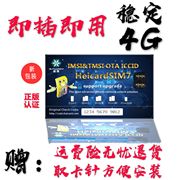 超雪卡贴日版美版官解4g移动联通电信，苹果iphone677plus8x