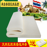 泰国进口天然乳胶床垫纯5cm10cm双人席梦思床垫1.8m1.5m软橡胶垫