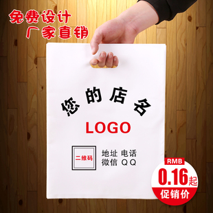 塑料袋logo服装店袋子手机眼镜童装美容袋手提广告饰品袋定制