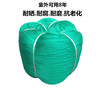 尼龙绳子绿色聚乙烯绳塑料绳，捆绑绳货车，晾衣晒被绳大棚绳粗细绳