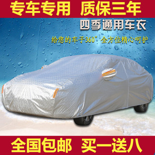 一汽新奔腾B50车衣B70B30X80防晒防雨罩子罩衣外罩汽车套子盖布