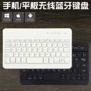 无线蓝牙手机键盘ipad安卓平板笔记本电脑迷你超薄通用便携小键盘