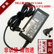 戴尔DELL19.5V3.34A65W笔记本电源适配器PA-1600-06D1充电器