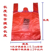 红色马甲袋子方便代塑料袋，一次性手提式马甲背心式卖菜用胶袋