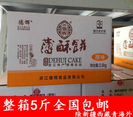 龙游特产