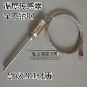 全不锈钢防水温度传感器，探头pt100铂热电阻，ke型热电偶测温棒