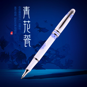 英雄钢笔449青花瓷学生，商务练字墨，水笔铱金钢笔签字笔