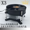 x3台式机电脑cpu散热器，intellga775g31g41g43主板静音风扇