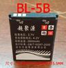 不见不散S80 LV230 230 M360 Q18 BL-5B插卡收音机音响手机锂电池