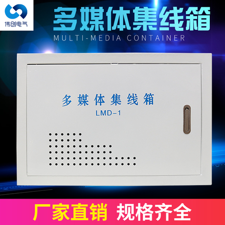 媒体箱