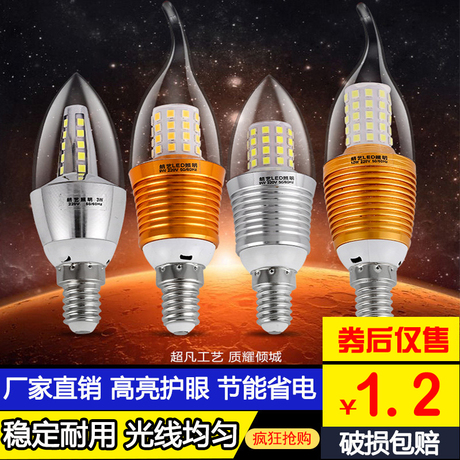 led蜡烛灯e27尖泡