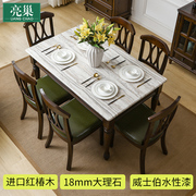 定制亮巢美式乡村，餐桌椅组合现代简约小户型实木长方形大理石6人