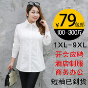 衬衫女宽松白色长袖加肥加大码胖mm200斤ol工作，商务白衬衣(白衬衣)职业装