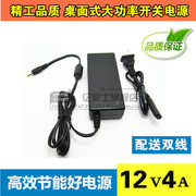 液晶显示器电源12v4a电源适配器，12v5a集中供电监控电源开关电源