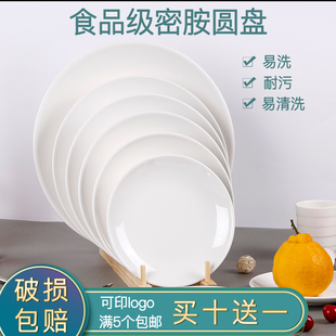 仿瓷密胺盘子餐具圆形烧烤盘，树脂胶塑料碟子，圆盘商用大白色餐盘子