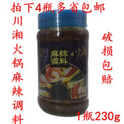 上海川湘火锅调料230g川湘麻辣调料炒菜调味品 烧烤刷酱火锅蘸料