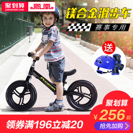 儿童滑步平衡车