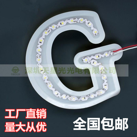 发光字灯贴片