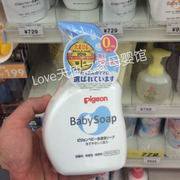 日本本土贝亲宝宝，全身沐浴露婴儿，洗发沐浴二合一500ml泡沫型