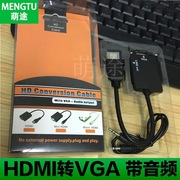 高清HDMI转VGA 投影仪连接线/超极本HDMI转投影仪