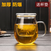 耐热玻璃花茶杯透明家用水杯子带把盖加厚茶水，分离办公过滤泡茶杯