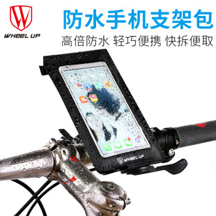 wheelup自行车包防水包 山地车手机支架单车手机架固定架骑行装备