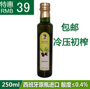 进口纯特级初榨橄榄油食用护发护肤保湿孕妇专用