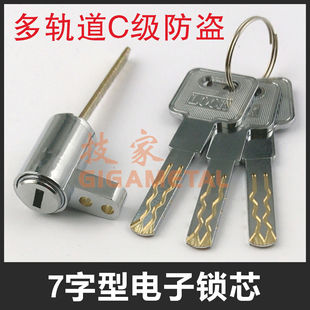 智能锁锁芯适用金点原子，锁芯7字型，异形指纹锁芯双孔电子门锁芯