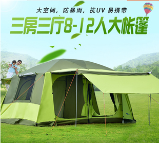 户外野营二室一厅帐篷双层防雨超大帐篷多人大帐篷5人8人10人12人