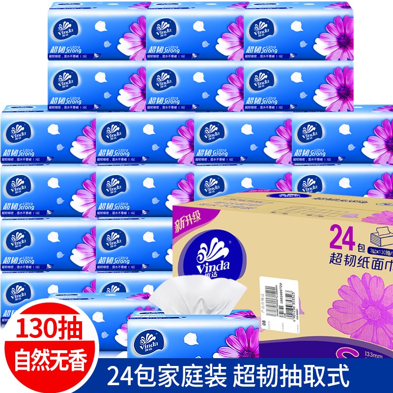维达Vinda抽纸4提整箱130抽/包*24包家庭装三层柔韧纸巾抽取式|msdalam kategori Care pembersih/tuala wanita/kertas/Aromatherapy, kertas/Wipes, Daripada kertas - dari Buy2taobao.com untuk memberikan perkhidmatan ejen Taobao profesional membeli