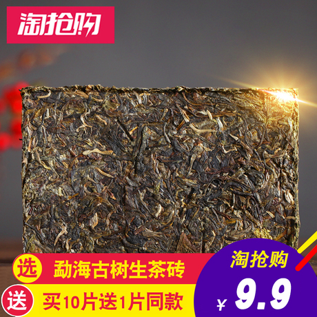 普洱茶砖250g