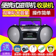 panda熊猫6600磁带收录机磁带录音机，磁带播放机老式录音机磁带机，微型磁带机老人收音机便携式磁带播放机