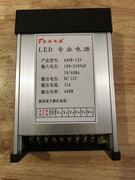 LED工程电源全彩发光字变压器直流电源金炬12V400W滤波防雨电源