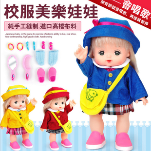 咪露娃娃校服美乐宝宝，上学装仿真儿童，过家家搪胶娃娃关节可动