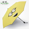 雨伞女创意韩国小清新可爱晴雨两用太阳伞防晒防紫外线卡通遮阳伞