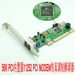 PCI传真猫 56K PCI内置猫11252 PCI MODEM传真调制解调器