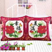 印花十字绣抱枕客厅卧室汽车靠垫，中国风幸福美满45cm高档绒布