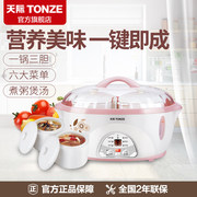 Tonze/天际 DDZ-W116D隔水炖电炖盅电炖锅白瓷一锅三胆bb煲汤