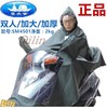 姜太公加大加厚加长摩托车双人雨披，电动车单人雨衣带反光条骑套镜