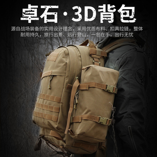 户外双肩背包登山多功能大容量男旅行运动装备战术旅游休闲工具包