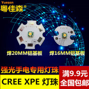 LED 3535白光3W/5W CREE-XPE白光Q5 暖白LED手电灯珠强光带底板