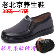 中老年休闲鞋男男鞋老人单鞋子中年老北京布鞋爸爸鞋防滑软底