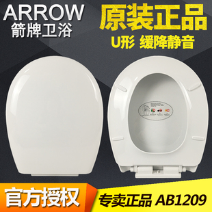 ARROW箭牌马桶盖板AB1209A家用加厚坐便盖U形静音缓降座圈