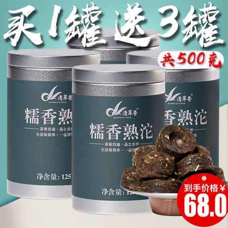 云南普洱沱茶熟茶