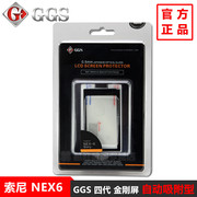 GGS/金钢 四代 nex6 金刚屏 贴膜 LCD保护屏 静电吸附 无胶