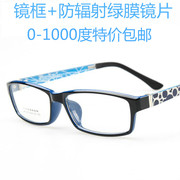 tr90学生男女款防辐射近视眼镜成品方框 0-50-100-200-600度