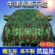 吉利金刚自由舰远景熊猫全球鹰GC7GX2防雨防晒专用汽车车衣 车罩