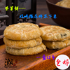 潮汕特产 紫菜饼肉丝 饼类 小吃零食美食茶点饼食年货手信