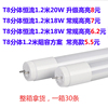 ledt8灯管110v超亮led日光灯，1.2米led玻璃管，18w220v节能灯条台湾