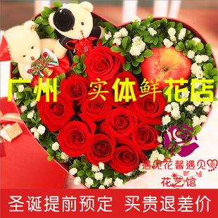 广州深圳佛山同城订花鲜花速递劳动节母亲节，生日礼物玫瑰苹果礼盒